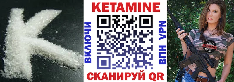 ссылка на мегу рабочий сайт  Каменногорск  КЕТАМИН VHQ 