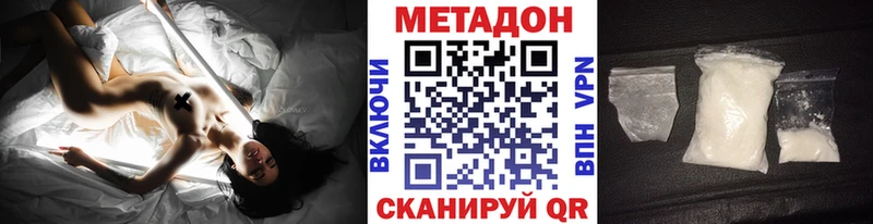 МЕТАДОН белоснежный  Каменногорск 
